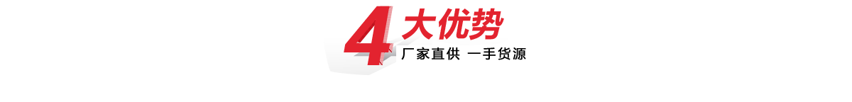 —4大核心加工優(yōu)勢