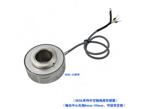 <b>MZK-（6mm-50mm）中空軸角度傳感器</b>