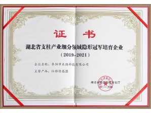 <b>米朗冠軍證書</b>