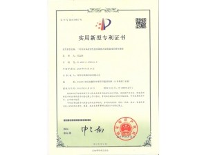 <b>磁拖式碳膜專利證書</b>