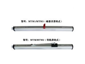 <b>MTM/MTM1滑塊/懸浮式磁致伸縮位移傳感器</b>